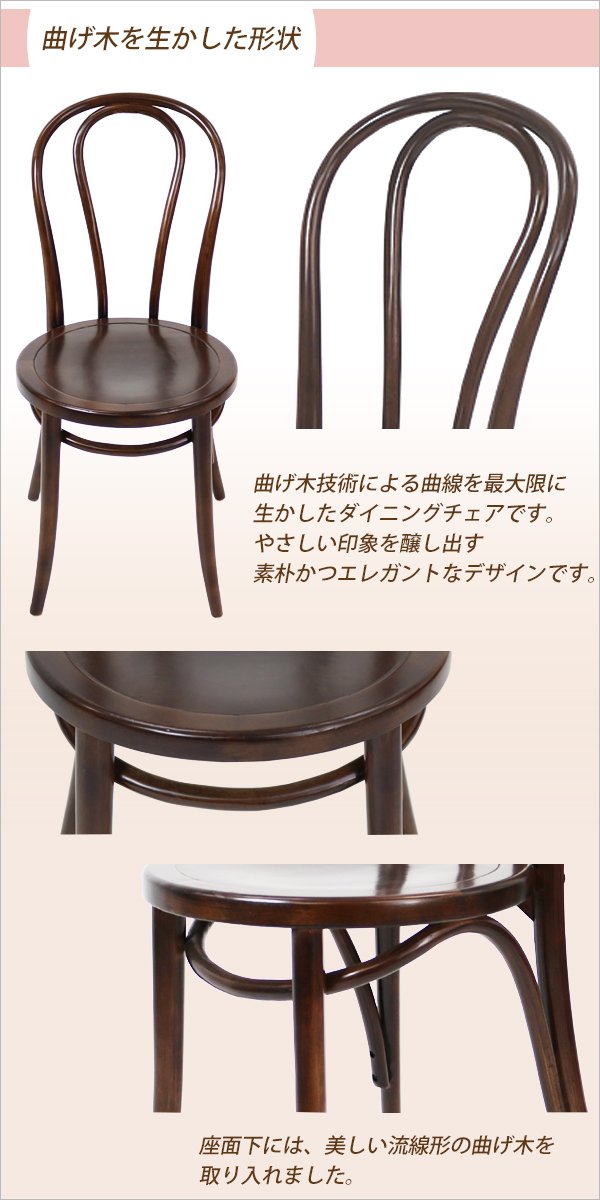 Amazon | トーネットチェア 2脚セット ウォールナット バーチ材使用